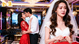 Download Lagu 【熱劇推薦】出軌丈夫新婚夜丟下妻子和小三玩樂，隔天妻子一個舉動，丈夫瞬間後悔了！ MP3