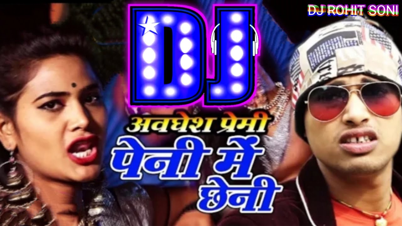 peni me chheni satai diyo re