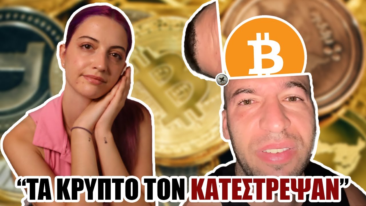 Η Βασιλική Ξεφτίλισε τον Κόγια