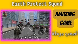 اصعب جولة صعب الفوز بتخلص الذخيرة فورا Earth Protect Squad screenshot 4