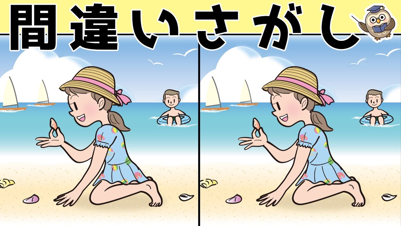 【間違い探しクイズ】難しいけど面白い！3つの間違いを探そう＃