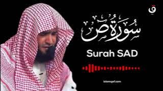Surah Sad Salman Al Utaybi - سورة ص سلمان العتيبي - (NO Ads) (بدون اعلانات)
