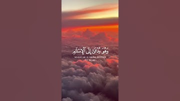 ما تيسر من سورة الصف | القرآن الكريم | القارئ إسلام صبحي