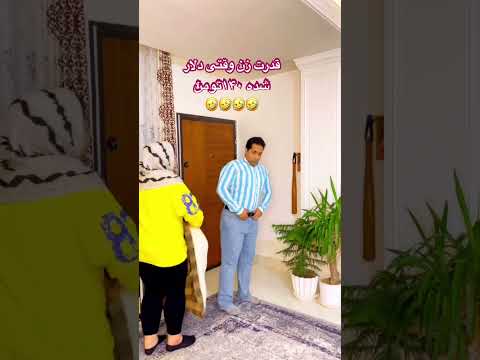 قدرت دست خانوماست طنز خندارترین Funny فان خندانندهشو Comedy کلیپ