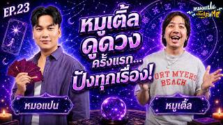 Doctor Pan Help Me EP. 23 | Reading Fortunes for My Best Friend for the First Time, Everything is...