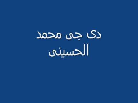 انغام وقدرت خلاص توزيع محمد الحسينى