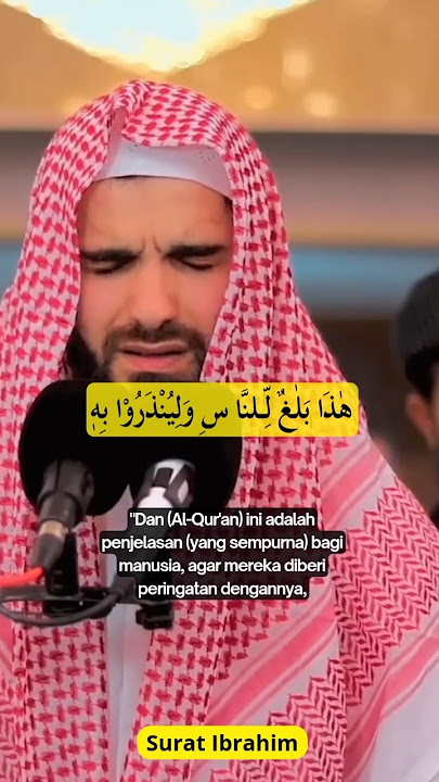 Recitation Of Qur'an Surat Ibrahim 52 #alquran