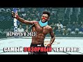 Самый ПОЗОРНЫЙ Чемпион UFC? | АЛДЖАМЕЙН СТЕРЛИНГ