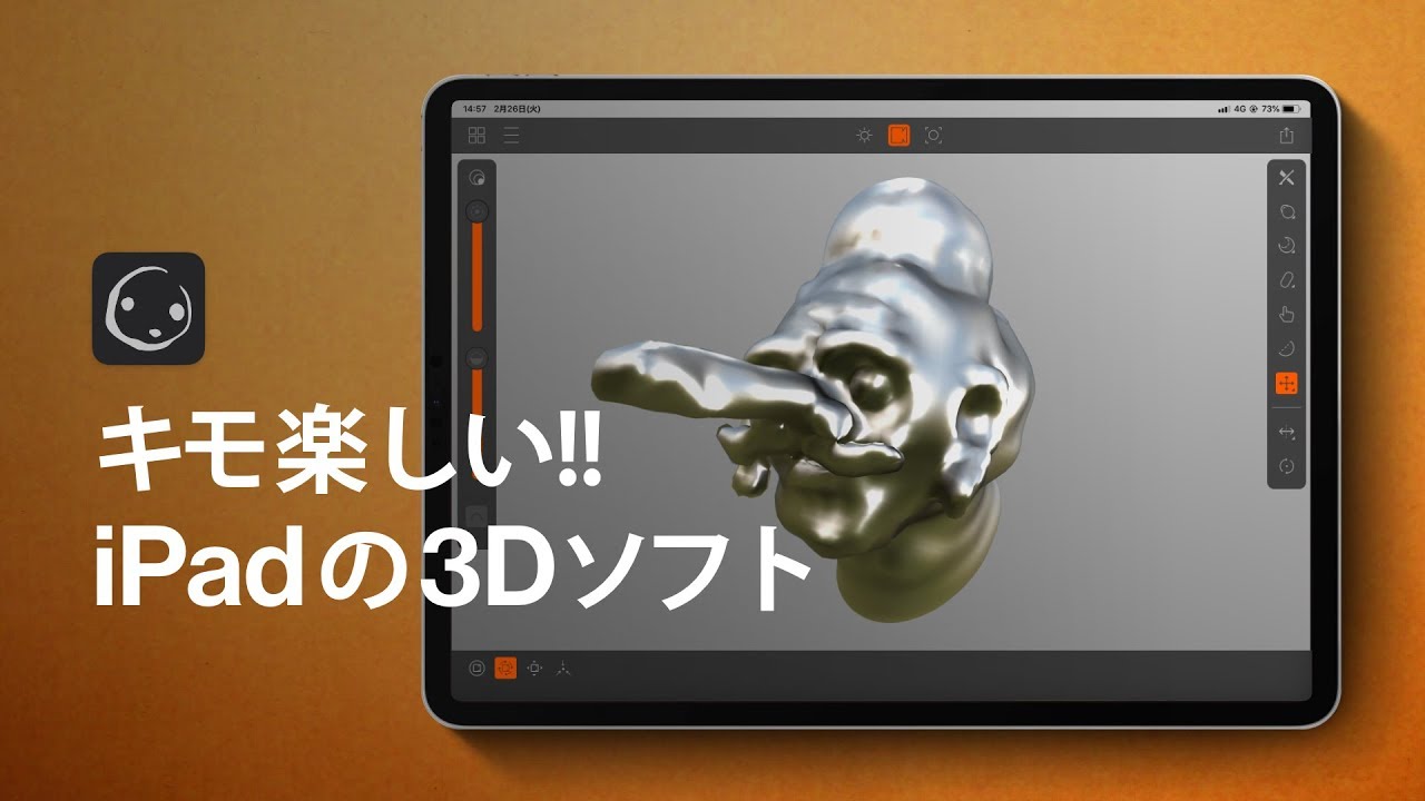 Ipad Proの3dアプリで天狗を作ってみた 3dプリントもできる 驚 Youtube