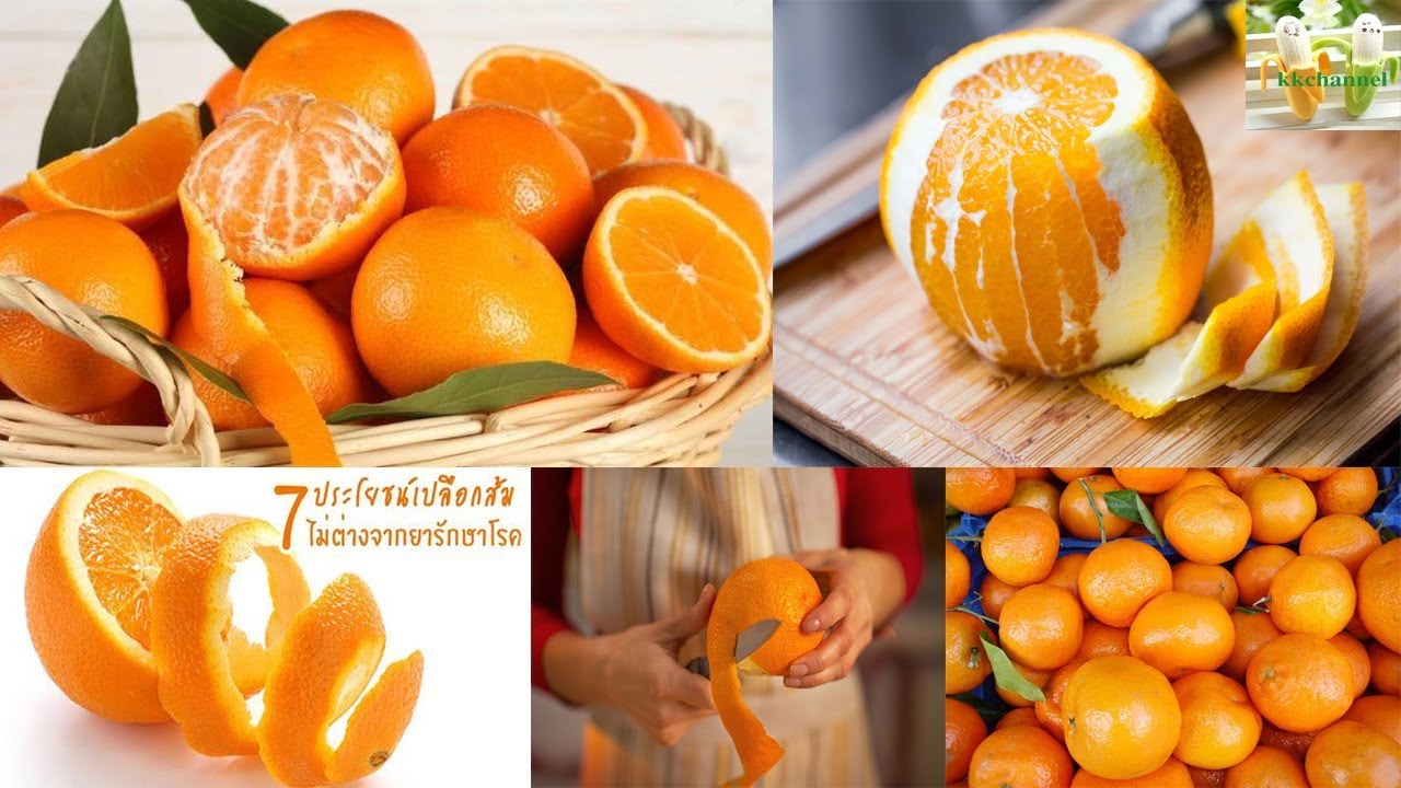 7  ประโยชน์ของเปลือกส้ม!!!!!แก้กรดไหลย้อน นอนไม่หลับ และอีกสารพัดประโยชน์ที่อยากบอกต่อ