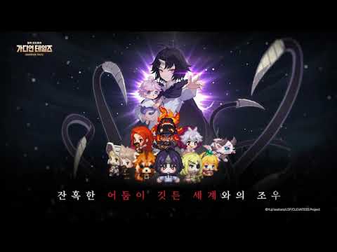 Guardian Tales x Clevatess Collaboration Update!