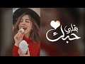 اجمل شيلة غزلية عراقية 2022 حبك بقلبي محله شيلات حب غزل عراقي حصريا 2022 اجمل شيلة غزلية عراقية 2022 حبك بقلبي محله شيلات حب غزل عراقي حصريا 2022