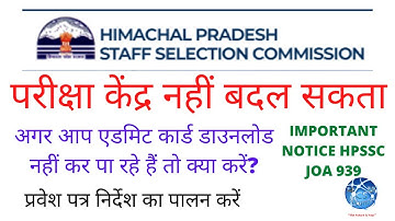 JOA 939 EXAM CENTER CAN