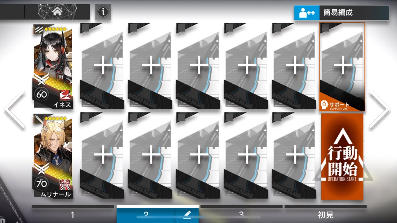 【アークナイツ】 HE-7 少人数  高速周回 2人 簡単攻略 特化なし (人工ゲル) 【Arknights / 明日方舟】