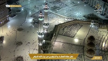 سورة التوبة كاملة - تراويح الحرم المكي 1442هـ