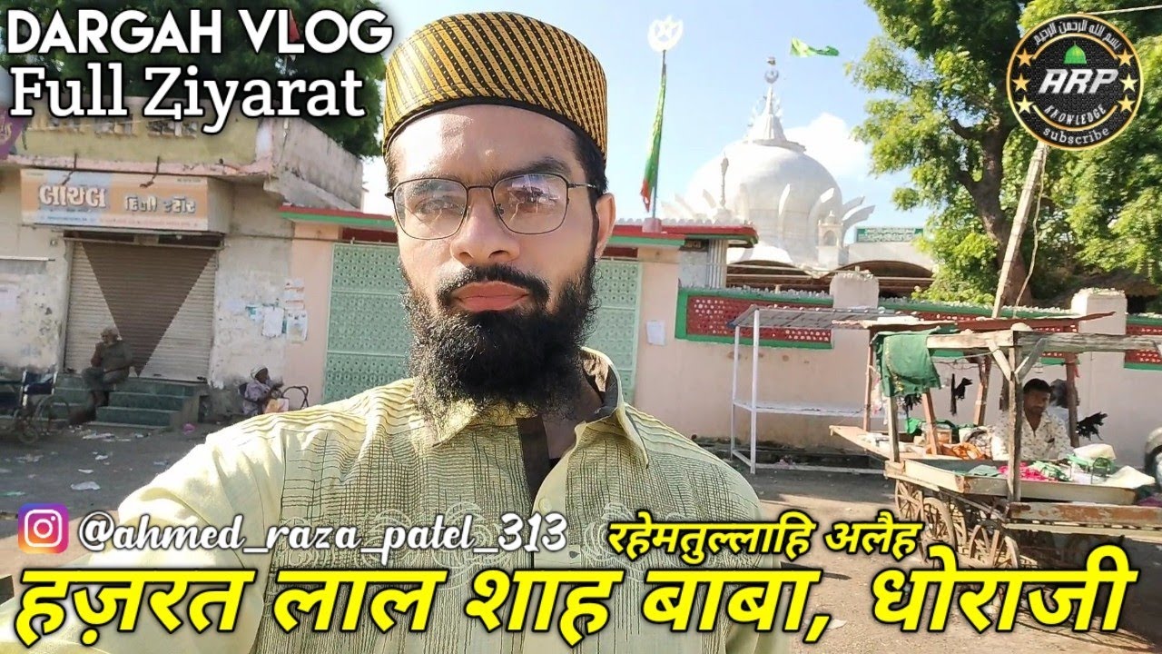 Hazrat Lal Shah Baba / लाल शाह पीर رحمة الله عليه / Dargah Vlog / Ahmed Raza Patel / ARP KNOWLEDGE