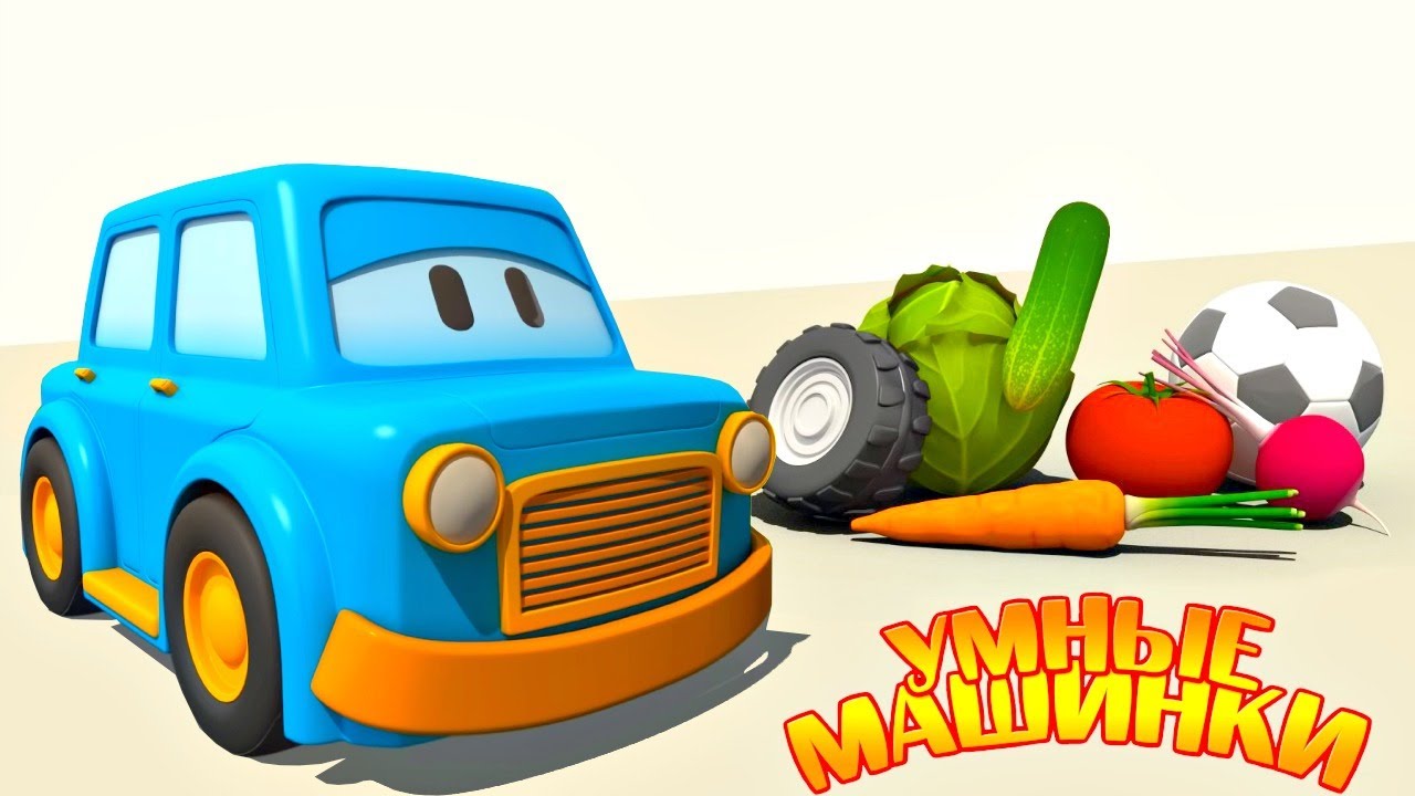 Умные машины сборник