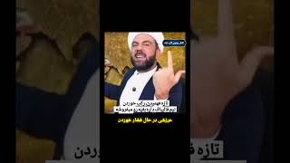 به نظر شما   الان کیو     ش پاره شده این اینقدر فشارداره میاد بهش سمعها
