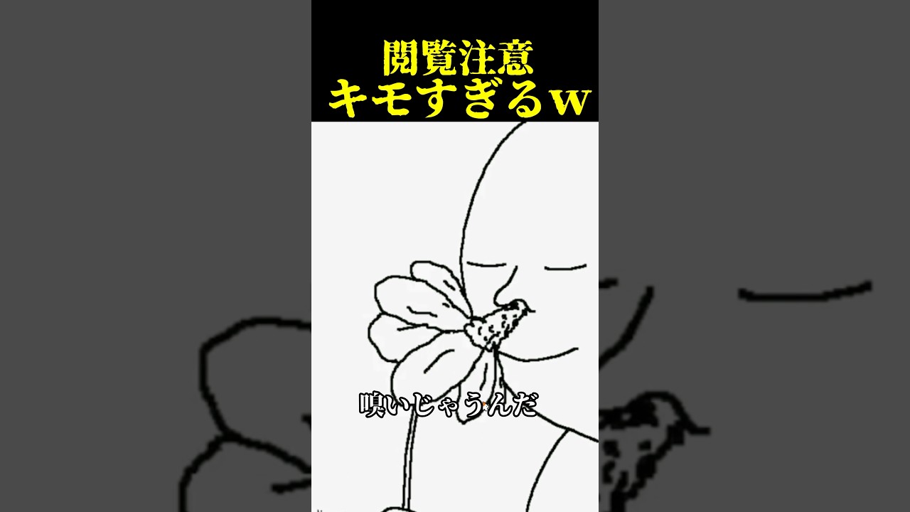 キモイキモイキモイwww #ホラゲ #ゲーム実況