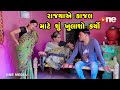 Rajyaye kajal mate shu khulasho karyo  gujarati comedy  one media  2024  vijudi comedy
