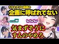 開幕からキレるひなーのに追撃するのせさん、エマたそにダル絡みするなずぴ、のせさんをドッキリ企画に呼ばない事を詰められ気まずくなるなずぴに爆笑するひなーのｗｗ【橘ひなの/ぶいすぽ】