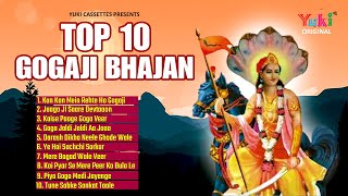 Top 10 Gogaji Bhajan | Most Popular Hind Bhajan | Shri Jaharveer Maharaj Ji Ke Best Bhajan | Jukebox