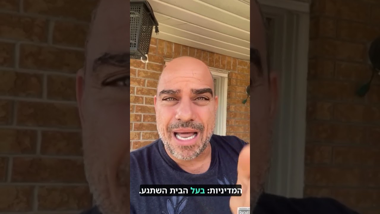 הרצוי והמצוי