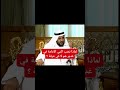 لماذا نصب النبي الامامة في غدير خم لا في عرفة حسن فرحان المالكي