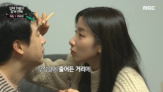 [부러우면 지는거다] 두희의 눈썹을 정리해주는 지숙 너무 달다 너무 달아! 20200324