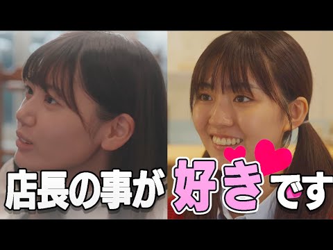 禁断の恋…【店長が好き】