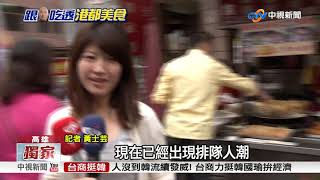 14道美食小吃超夯列韓總美食清單 中視新聞20181205