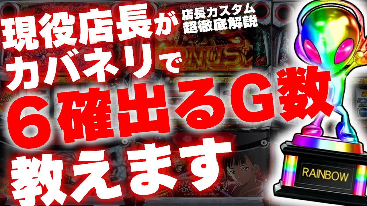 Kabaneri's 6-hit kill is released in XX game! A current store