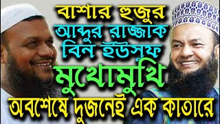 তাশাহুদে আঙ্গুল নাড়ানোর নিয়ম | তাশাহুদে আঙ্গুল নাড়ানো সহিহ হাদিস | Abul Kalam Azad bashar