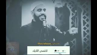 عد إلى الله لو اذنبت //للداعيه محمود الحسنات