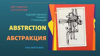 Абстрактная композиция чёрными линиями. #shorts