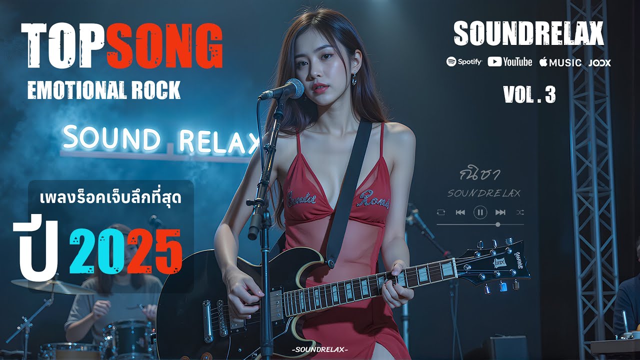 💔 PLAYLIST ระหว่างเรา…แค่เพื่อนไหม | เจ็บแบบแอบรักเพื่อน - SoundRelax