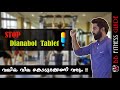 | DIANABOL SIDE EFFECT | Malayalam Video | Certified Fitness Trainer Bibin