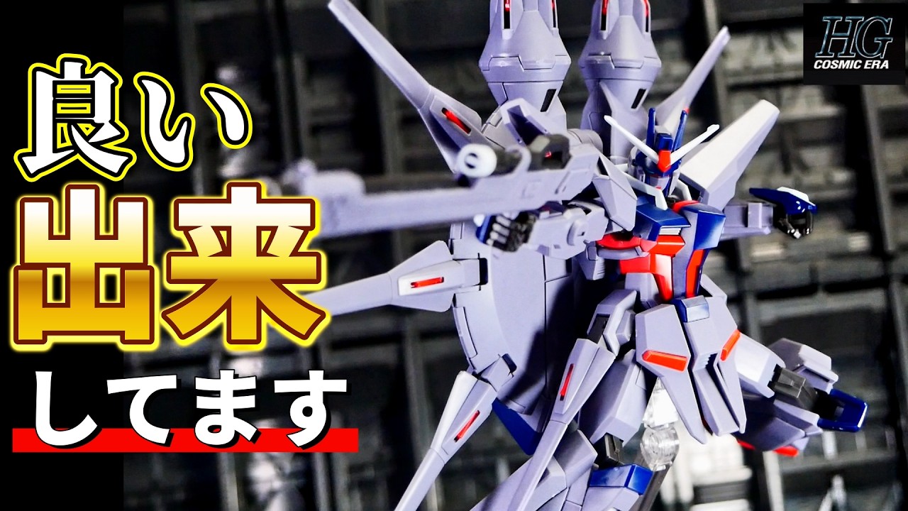 素晴らしい出来！HGCEレジェンドガンダムを組み立てレビュー(hgce