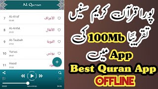 Best Quran App for Android | Quran Recitation App | Best Android Apps screenshot 5