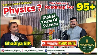 12th Physics Board Exam Strategy | Podcast with Shri Ghadiya Sir