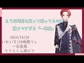【いれいす切り抜き】 何時間も喋って歌っているのに、上手すぎて感動しちゃうりうらくんの『一等星』