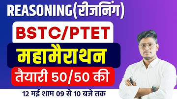 PTET 2023 Reasoning Marathon Class | BSTC 2023 Reasoning Marathon Class | Naresh sir