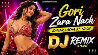 Dance Pretty Girl | Dance With A Swaying Waist | DJ Remix Song 2026 | Sani Music