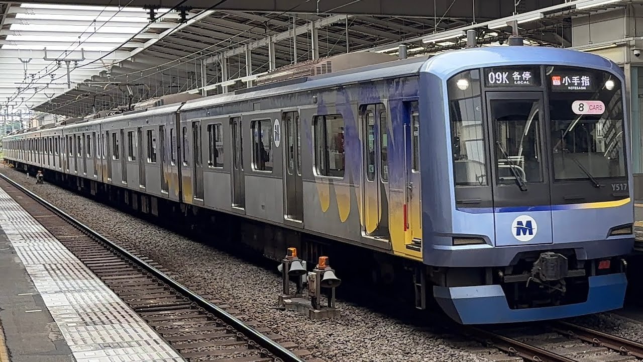 側面行先表示器LCD】横浜高速鉄道Y500系Y517F〔各停 小手指行き／秋津