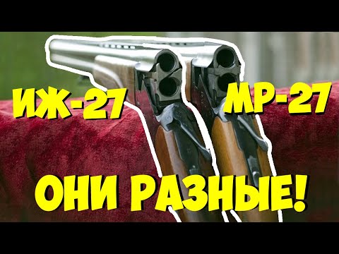 Новая правда и сравнение ИЖ 27 и МР 27 они разные! Какое ружье купить