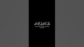 ما تيسر من سورة الصف | القرآن الكريم | القارئ إسلام صبحي | كروما
