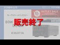 アウトレットセール！！【未使用品】【新古品】第10回中古市 【2111499】キーサイト E36311A