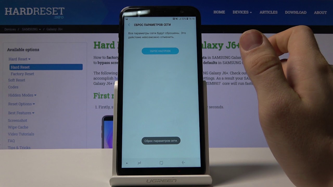 Код заводской настройки самсунга. Хард ресет самсунг. Сброс сетевых настроек Samsung. Hard reset Samsung Galaxy 56. Сброс настроек Samsung Galaxy s6.