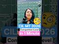 CIL Management Trainee 2026 - Engineering की सबसे बड़ी भर्ती #govt_jobs #mechanical