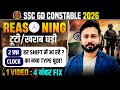 SSC GD Constable Reasoning- टूटी हुई घड़ी | 2 प्रश्न हर shift में आ रहे? ssc gd Reasoning class 2026